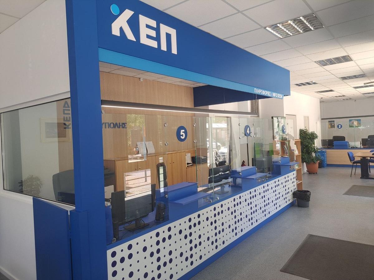 ΚΕΠ Πετρούπολης: Τροποποιήσεις ωραρίου λειτουργίας