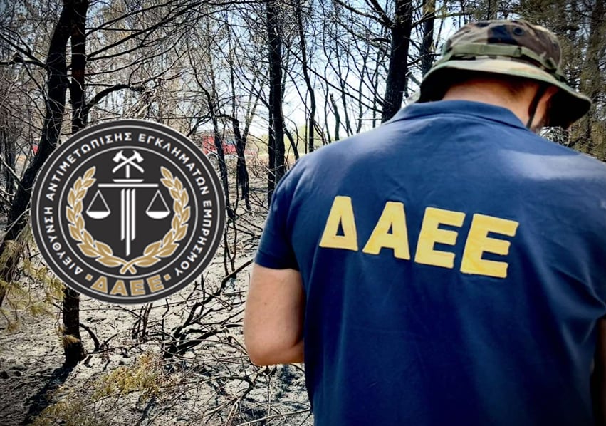Αχαρνές: Δεύτερη σύλληψη σε λίγα εικοσιτετράωρα για πρόκληση πυρκαγιάς – Αυτή τη φορά πλησίον δασικής έκτασης