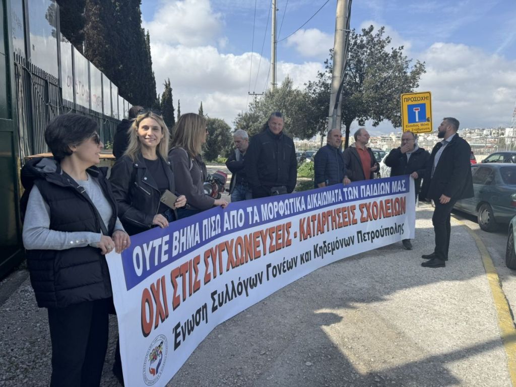 Πετρούπολη: Καρπούς απέδωσε ο αγώνας του Δήμου – Δε θα συγχωνευθεί κανένα σχολείο