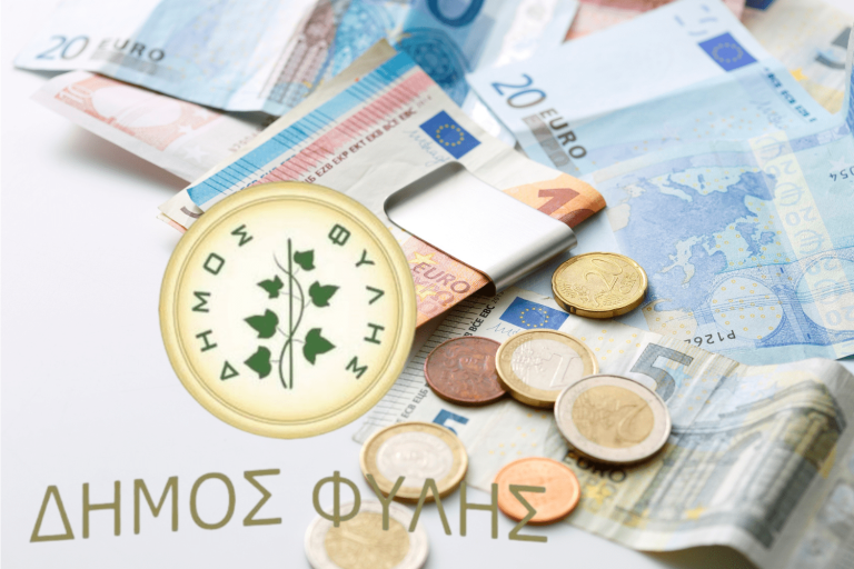 Δήμος Φυλής: Μέχρι τις 30 Σεπτεμβρίου οι αιτήσεις για επιχορήγηση των Συλλόγων – Πώς θα γίνει οι μοριοδότηση, οι προϋποθέσεις