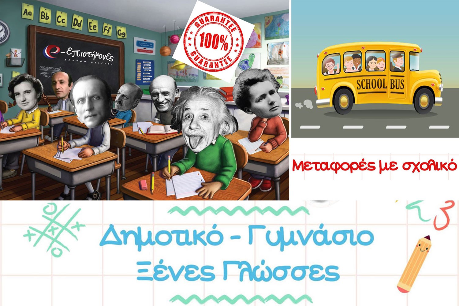 e-Επιστήμονες: Επέστρεψαν πιο δυνατοί από ποτέ! Το Κέντρο Μελέτης στα Άνω Λιόσια που αλλάζει τα δεδομένα