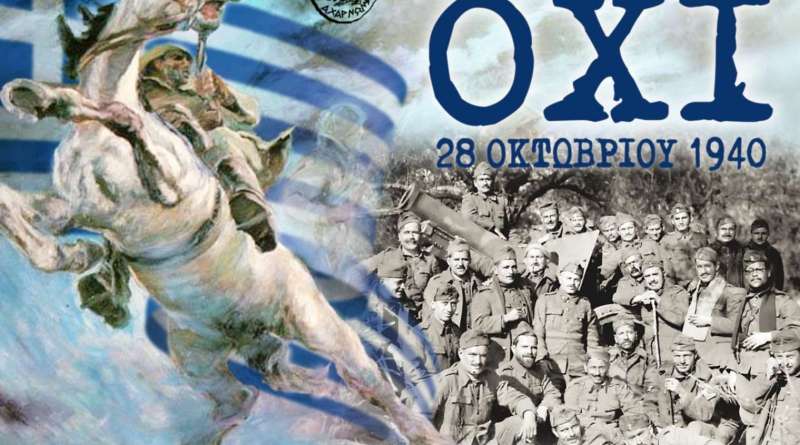 Δήμος Αχαρνών: Πρόγραμμα εκδηλώσεων για τον εορτασμό της Εθνικής Επετείου του 1940