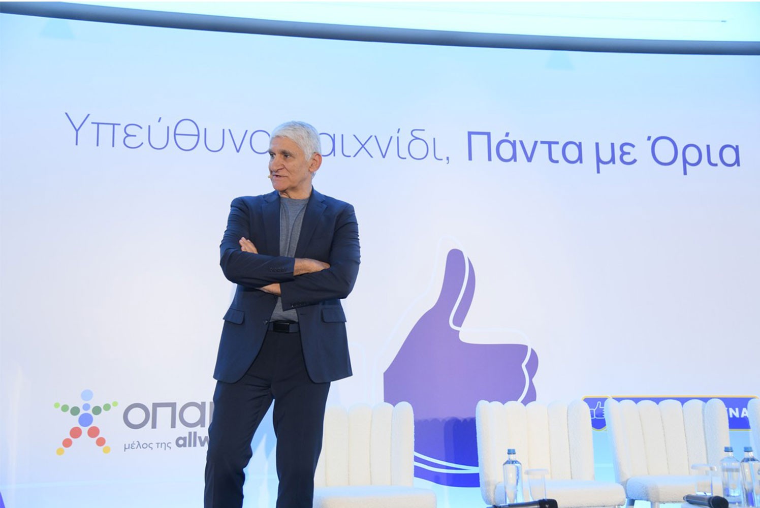 Ο Παναγιώτης Γιαννάκης για την αξία της Υπευθυνότητας ως κύριο συστατικό της επιτυχίας – Η ομιλία που ενέπνευσε το κοινό στην Ημερίδα του ΟΠΑΠ για το Υπεύθυνο Παιχνίδι (βίντεο)