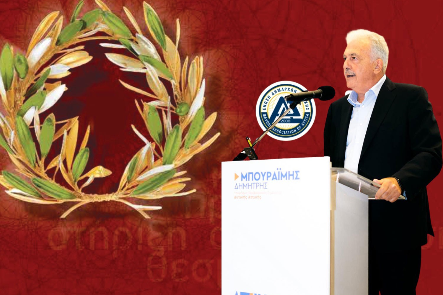 12α Βραβεία Αυτοδιοίκησης: Στη γιορτή της Αυτοδιοίκησης τιμάται φέτος και ο Δημήτρης Μπουραΐμης