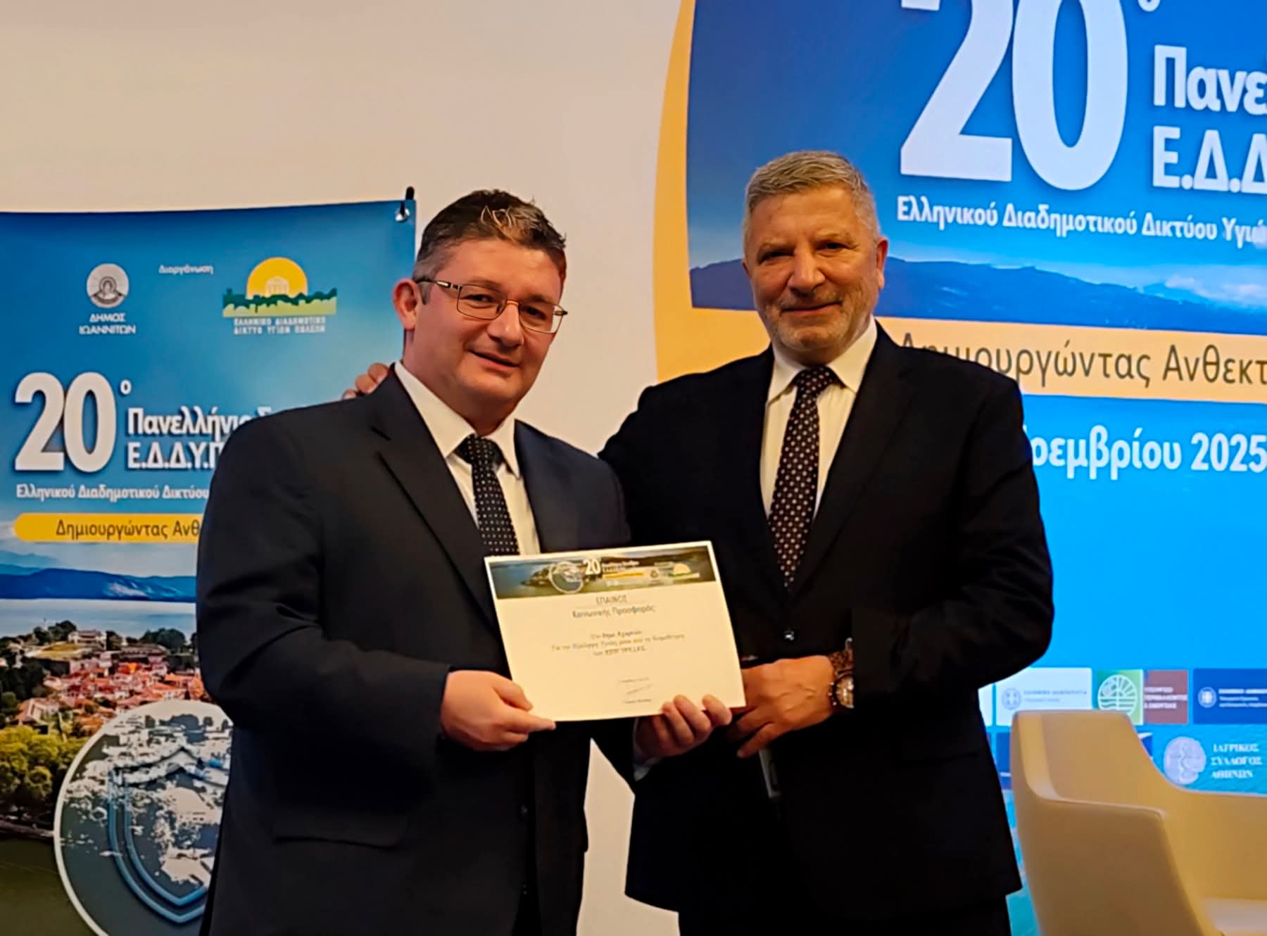Σπύρος Βρεττός: Παρέλαβε έπαινο για την κοινωνική προσφορά του Δήμου Αχαρνών