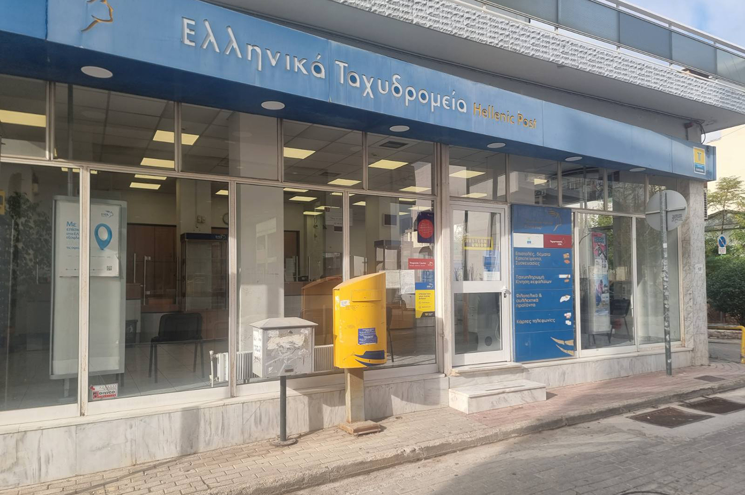 Λαϊκή Συσπείρωση Φυλής: Ανακοίνωση για το κλείσιμο των ΕΛΤΑ στα Άνω Λιόσια