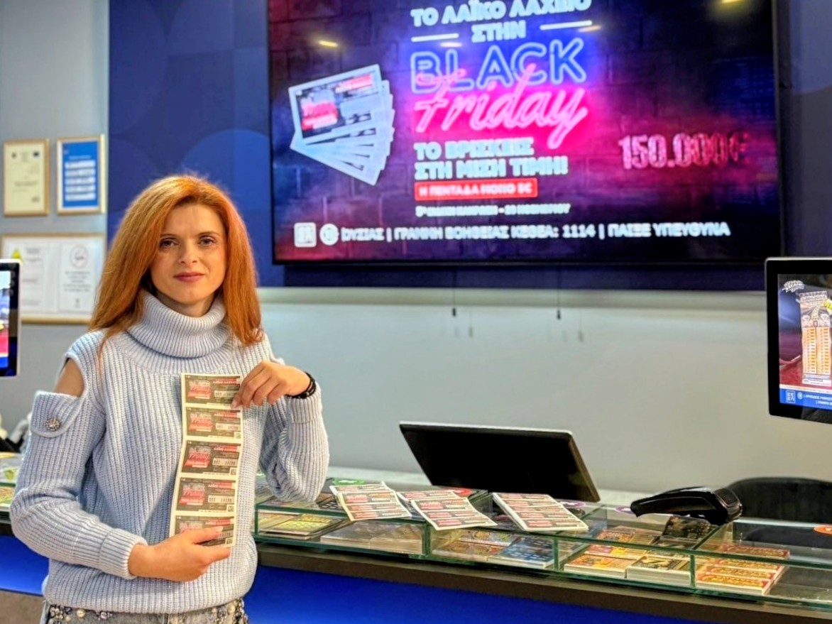 Λαϊκό Λαχείο: Την Παρασκευή 28 Νοεμβρίου η ειδική κλήρωση Black Friday – Στη μισή τιμή οι διαθέσιμοι λαχνοί και έπαθλο 150.000 ευρώ στον μεγάλο νικητή