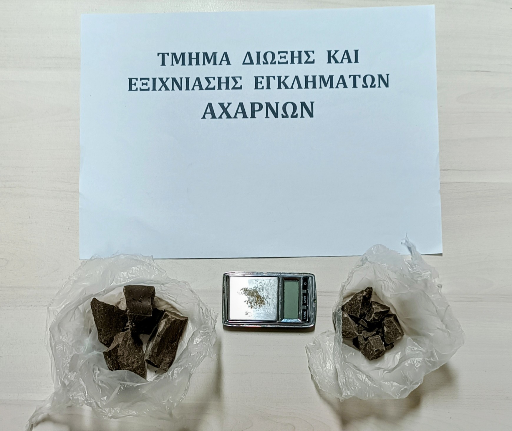 Αχαρνές: Γιάφκα ναρκωτικών σε οικισμό – Συνελήφθησαν τρεις γυναίκες
