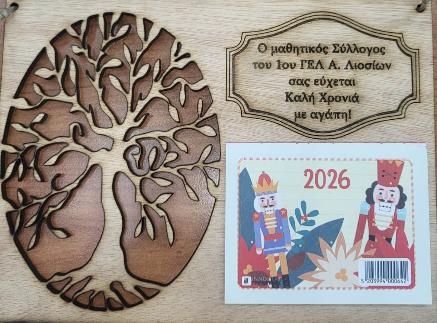 Νωρίς-νωρίς τα “έψαλαν” στον Χρήστο Παππού μαθητές από το 1ο Λύκειο Άνω Λιοσίων