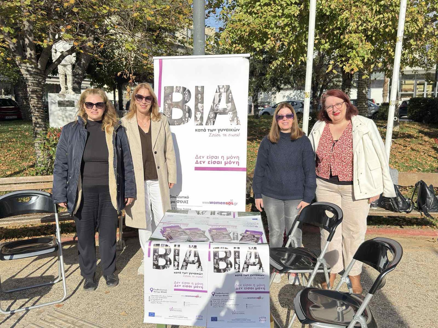 Άνω Λιόσια: «Σπάμε τη σιωπή, όχι τις ζωές» – Street work δράση από το Συμβουλευτικό Κέντρο Γυναικών Δήμου Φυλής στην κεντρική πλατεία