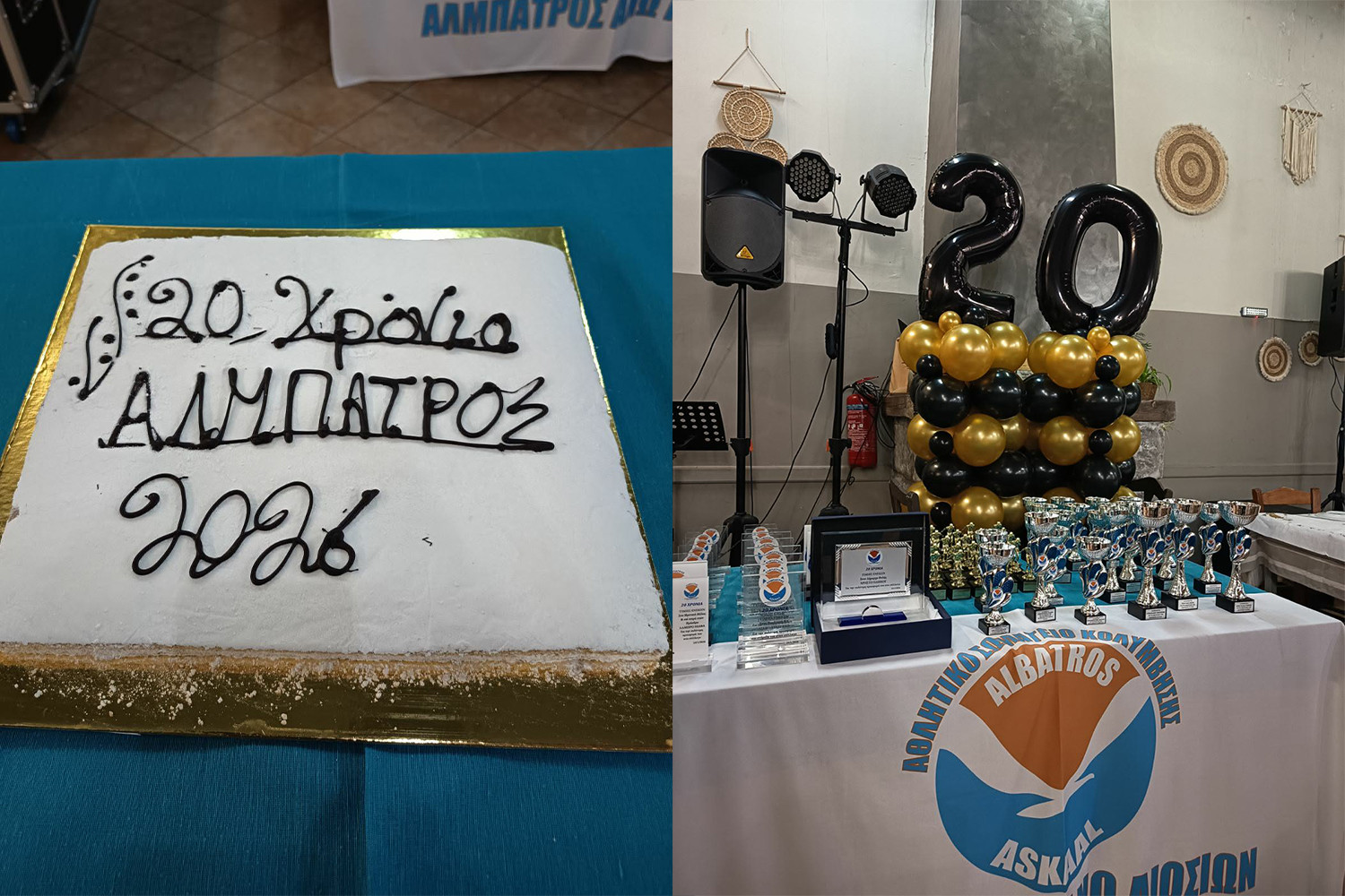 ΑΛΜΠΑΤΡΟΣ Άνω Λιοσίων: Είκοσι χρόνια επιτυχιών και συγκινήσεων αναδείχθηκαν στην κοπή της βασιλόπιτας