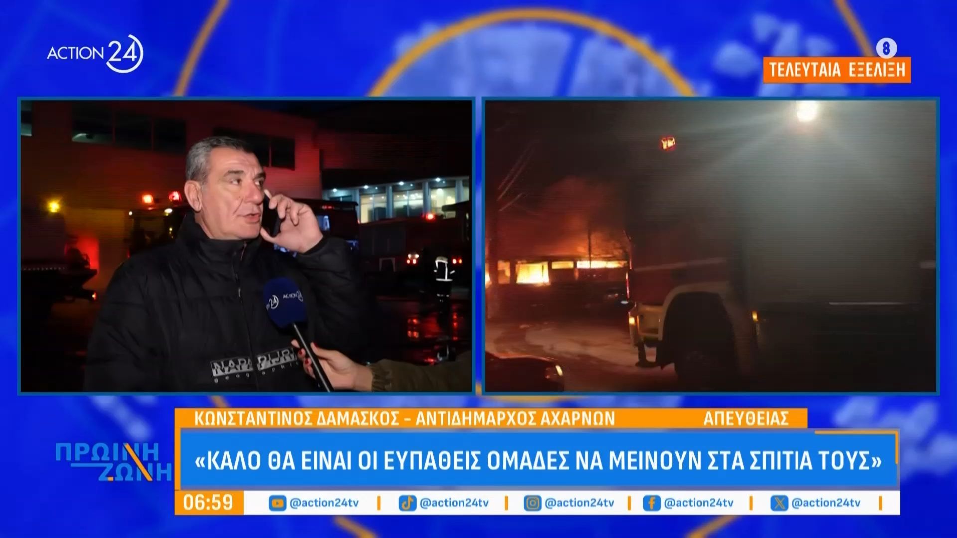 Φωτιά σε εργοστάσιο στις Αχαρνές –Τι δήλωσε ο αντιδήμαρχος Κώστας Δαμάσκος