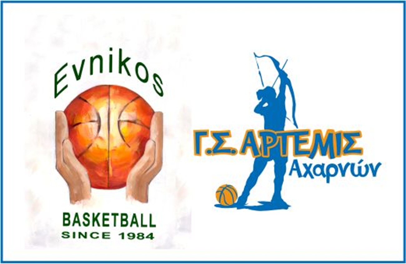 Εύνικος Γ.Α.Σ. και Γ.Σ. Άρτεμις Αχαρνών ενώνουν τις δυνάμεις τους για την ανάπτυξη του γυναικείου μπάσκετ