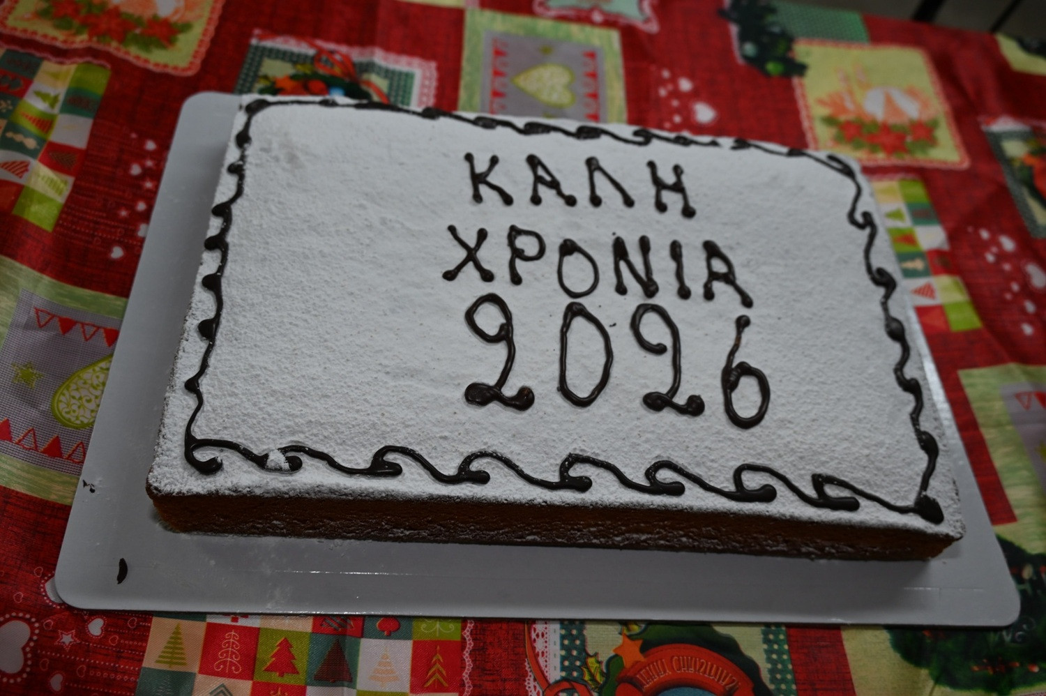 Αχαρνές: Αφορμή για ειδήσεις και όχι μόνο ευχές στην πρωτοχρονιάτικη πίτα του Συλλόγου της Αυλίζας