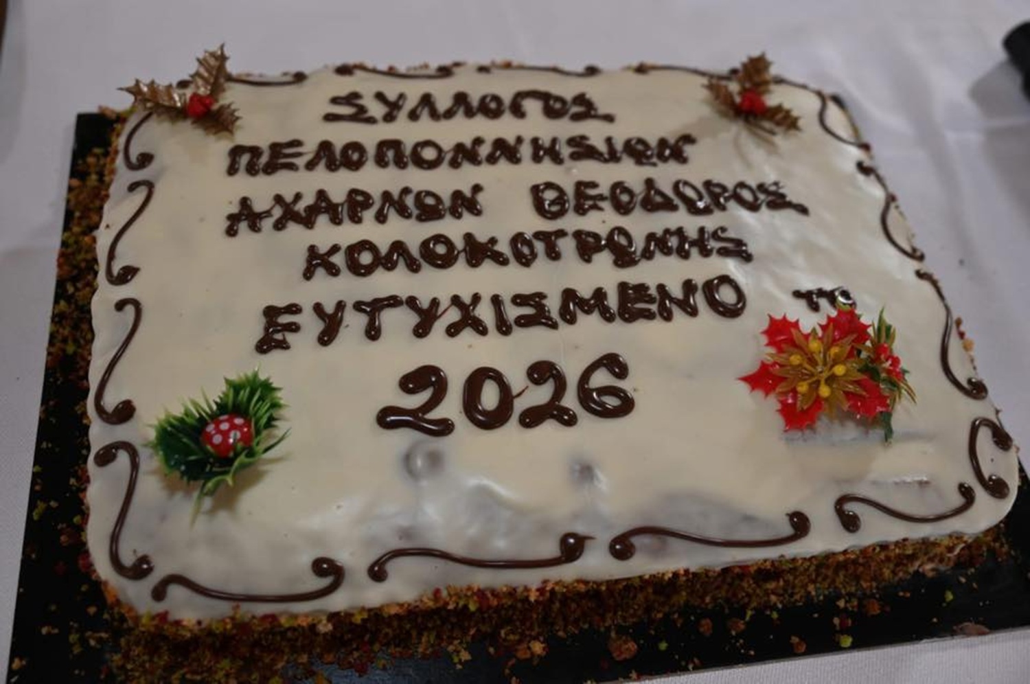 Κοπή πρωτοχρονιάτικης πίτας του συλλόγου Πελοποννησίων Αχαρνών -Ένα νοερό ταξίδι στην Πελοπόννησο