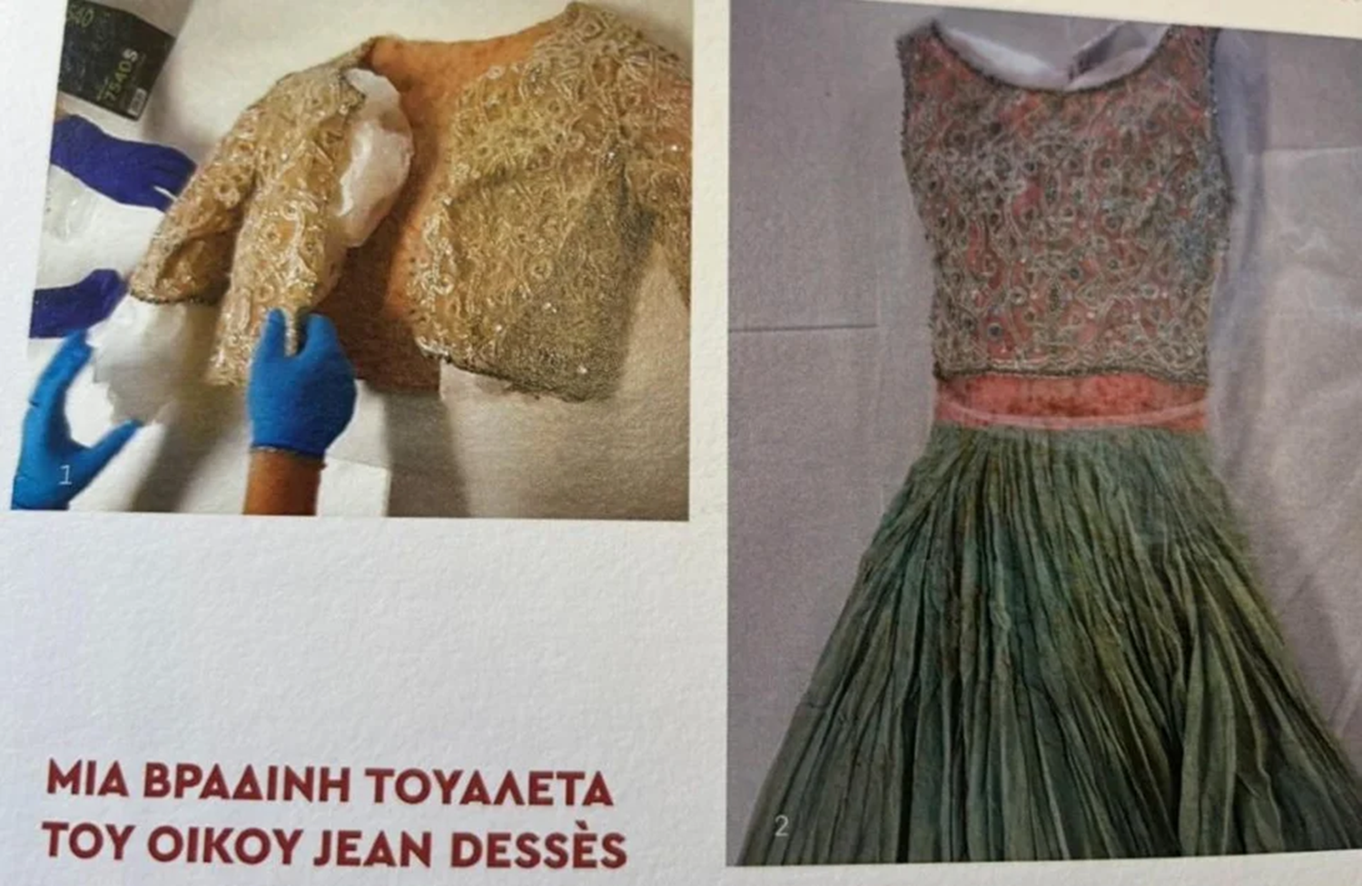 Στο φως η «αθέατη» δουλειά για τη διάσωση της συλλογής του Τατοΐου