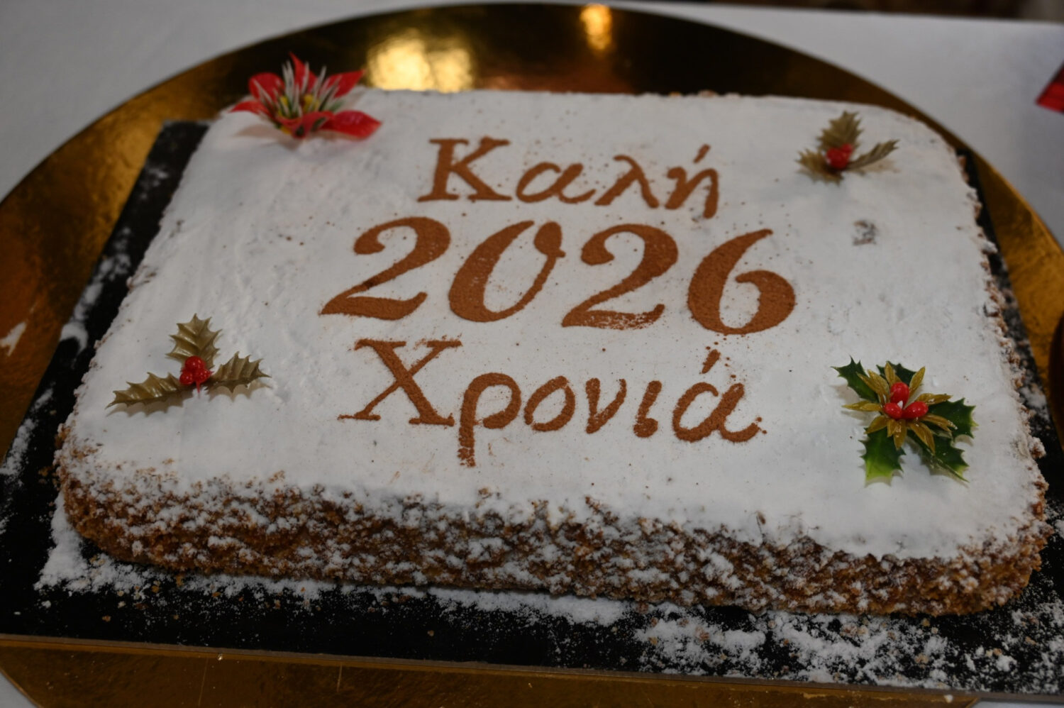 Αχαρνές: Οι εκδηλώσεις των συλλόγων την Κυριακή 25/1