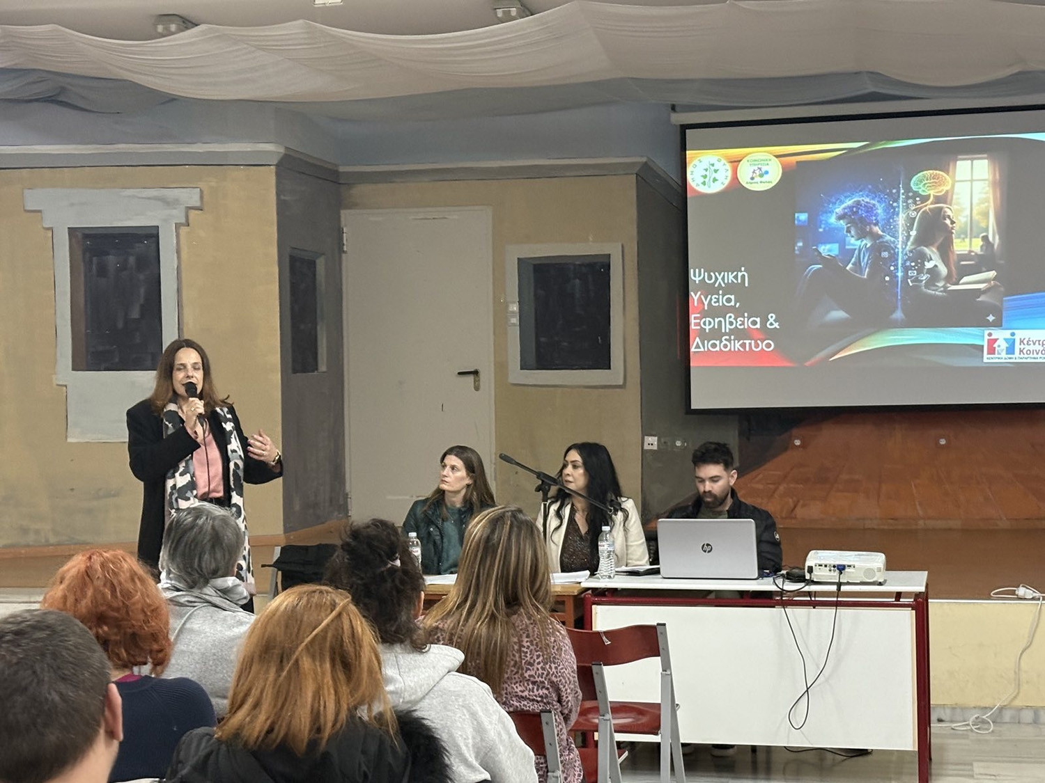 Ψυχική υγεία, εφηβεία και χρήση διαδικτύου στο επίκεντρο ημερίδας στο 4ο Γυμνάσιο Άνω Λιοσίων