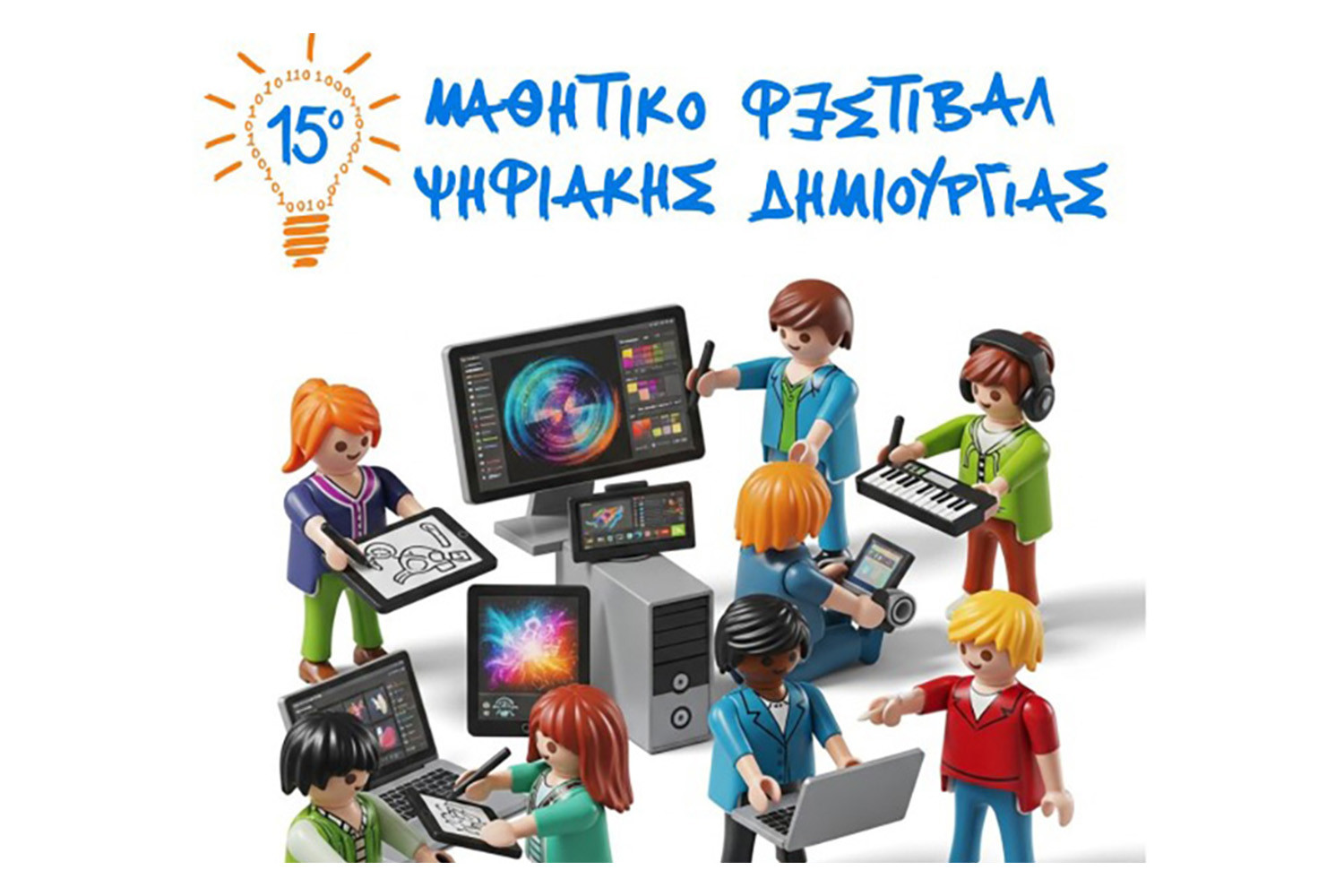 9ο Δημοτικό Άνω Λιοσίων: Συμμετέχει στο 15ο Μαθητικό Φεστιβάλ Ψηφιακής Δημιουργίας ως ο μοναδικός κόμβος στη Δυτική Αττική