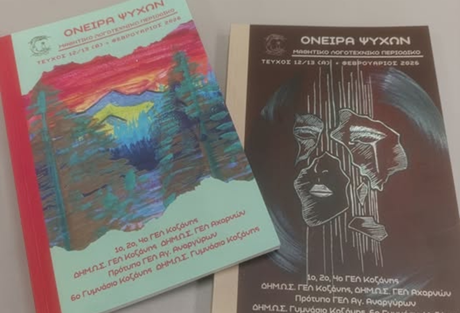 Οι μαθητές του Δημόσιου Ωνάσειου ΓΕΛ Αχαρνών κάνουν τη μάθηση εμπειρία