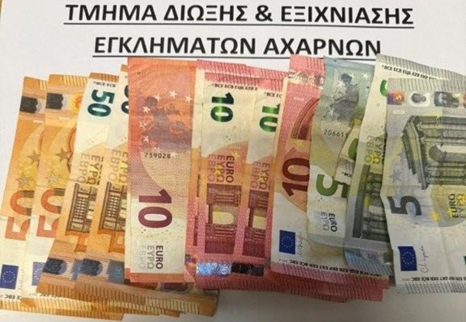 Αχαρνές: Χειροπέδες σε 41χρονη – Είχε μετατρέψει το σπίτι της σε σημείο διακίνησης ναρκωτικών ουσιών