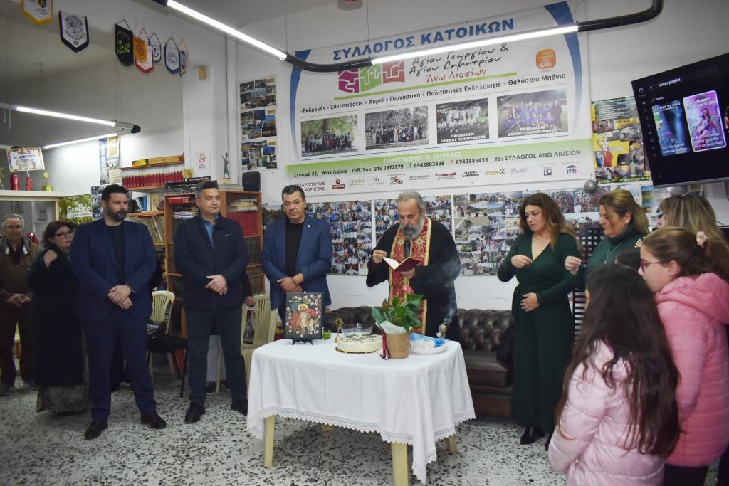 Με ευχές, αλλά και αναφορά στις 2 πρόσφατες τραγωδίες η βασιλόπιτα του Συλλόγου Αγίου Γεωργίου–Αγίου Δημητρίου Άνω Λιοσίων
