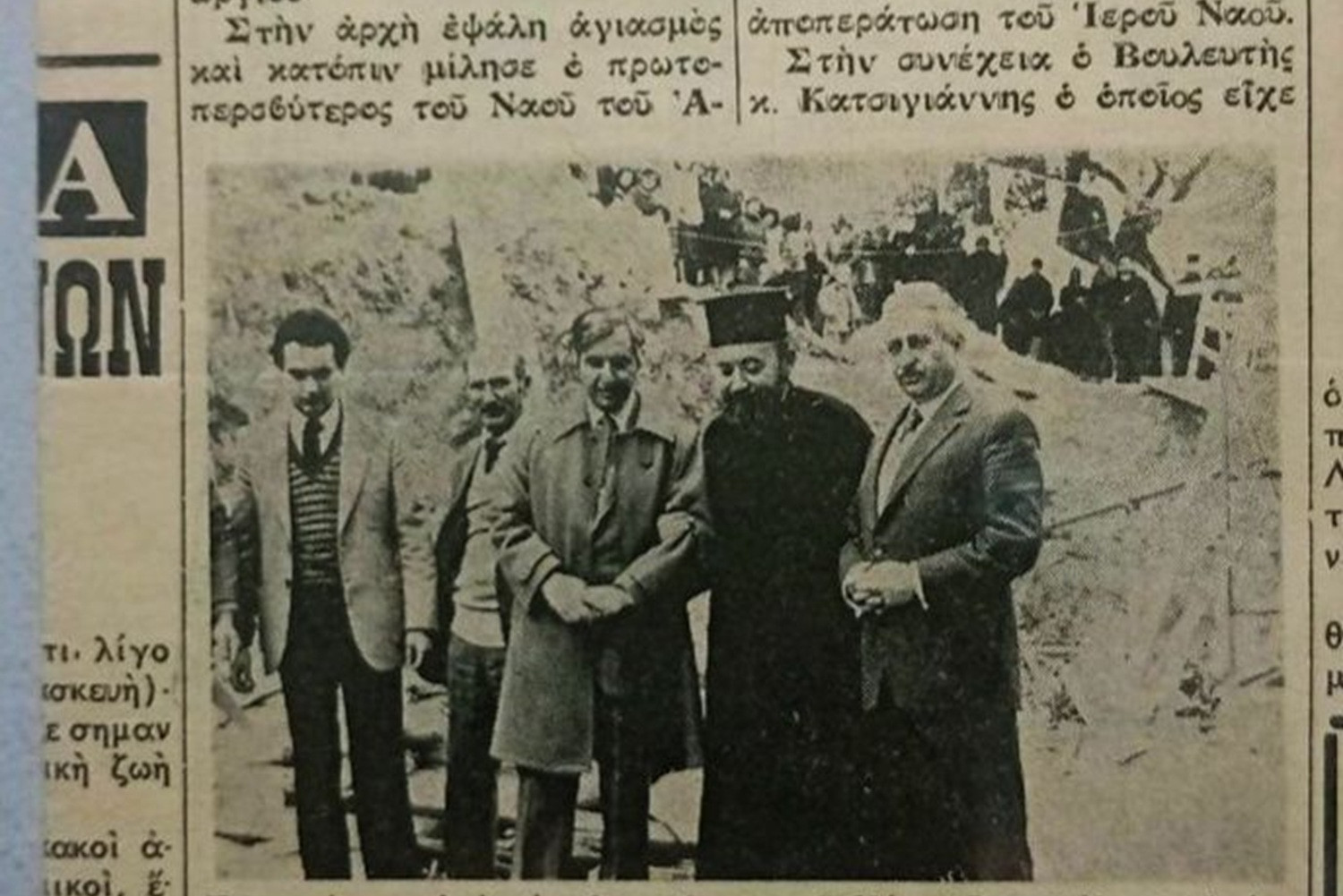Θεμελίωση Ιερού Ναού Αγίου Γεωργίου: Ένα σημαντικό γεγονός για τις Αχαρνές, όπως καταγράφηκε το 1982