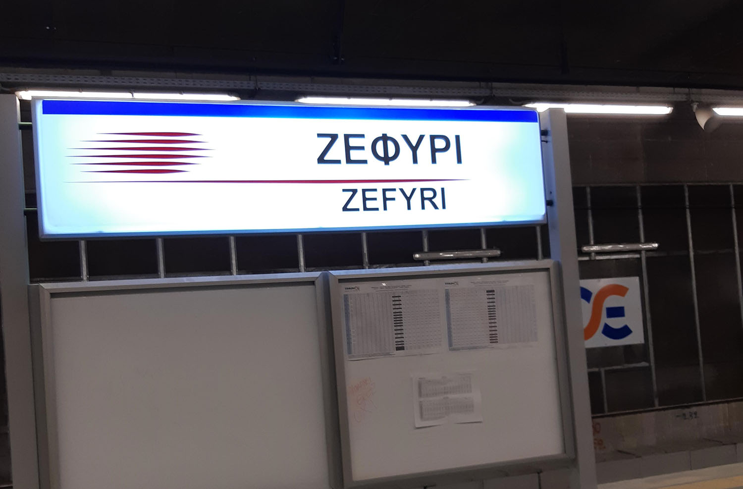 Ζεφύρι: Συνελήφθη 38χρονος που αφαιρούσε καλώδια από το σιδηροδρομικό δίκτυο θέτοντας σε κίνδυνο την ασφάλεια συρμών και επιβατών