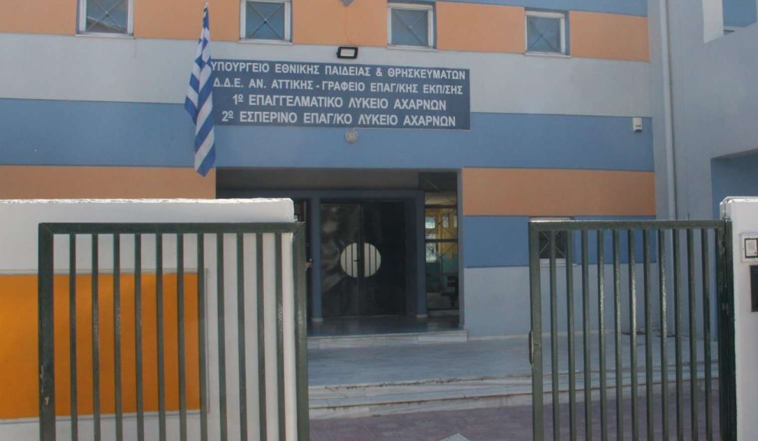 Αναστάτωση στην πενθήμερη εκδρομή του 1ου ΕΠΑΛ Αχαρνών στην Κρήτη μετά από εισβολή άνδρα σε καμπίνα μαθητριών