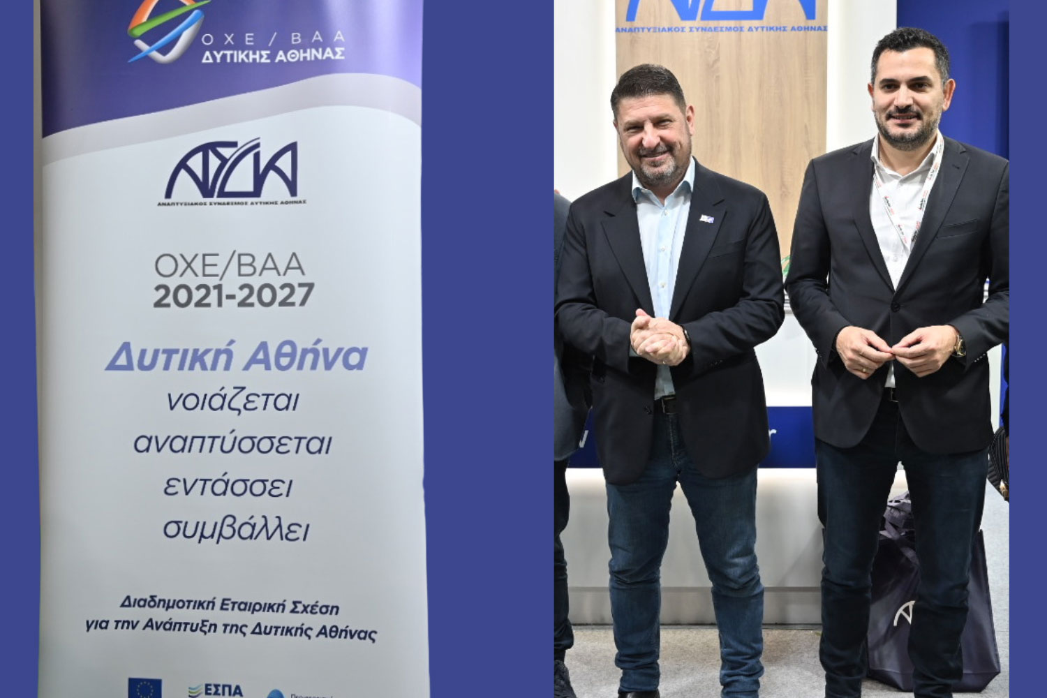 Αυτά είναι τα έργα που υλοποιούνται ή σχεδιάζονται για τη Δυτική Αθήνα – Σημείο αναφοράς ο ΑΣΔΑ
