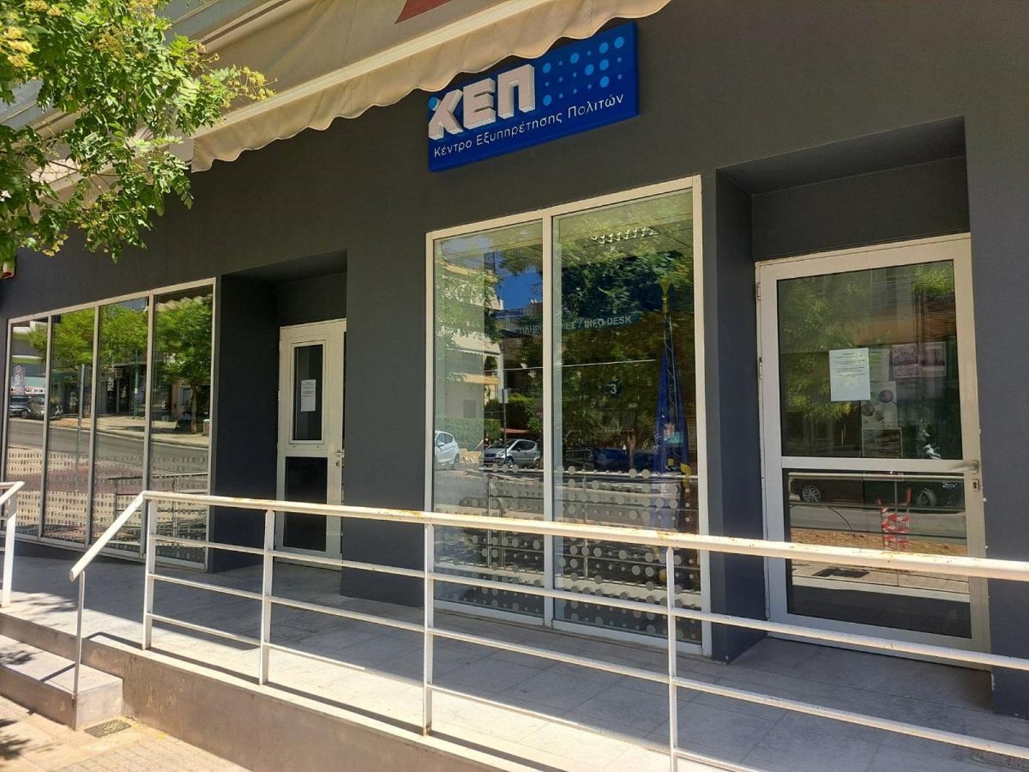 Ενημέρωση για τη λειτουργία του Κ.Ε.Π. Πετρούπολης στις 24 Μαρτίου
