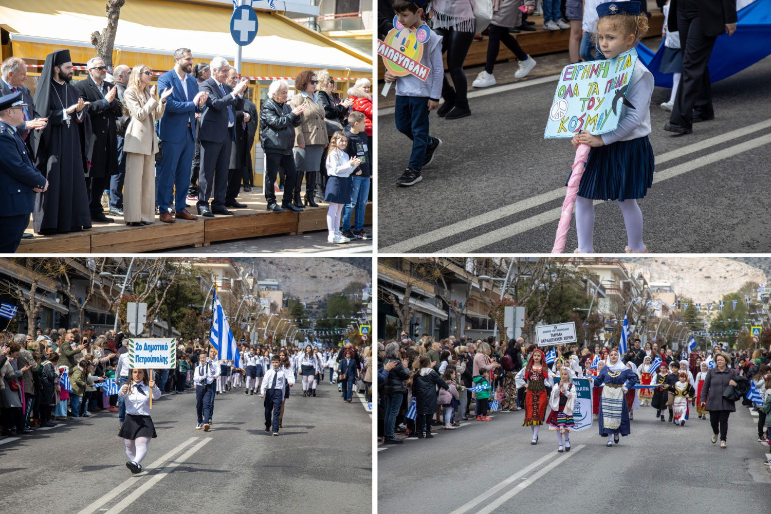 Με λαμπρότητα η Πετρούπολη τίμησε την εθνική επέτειο της 25ης Μαρτίου