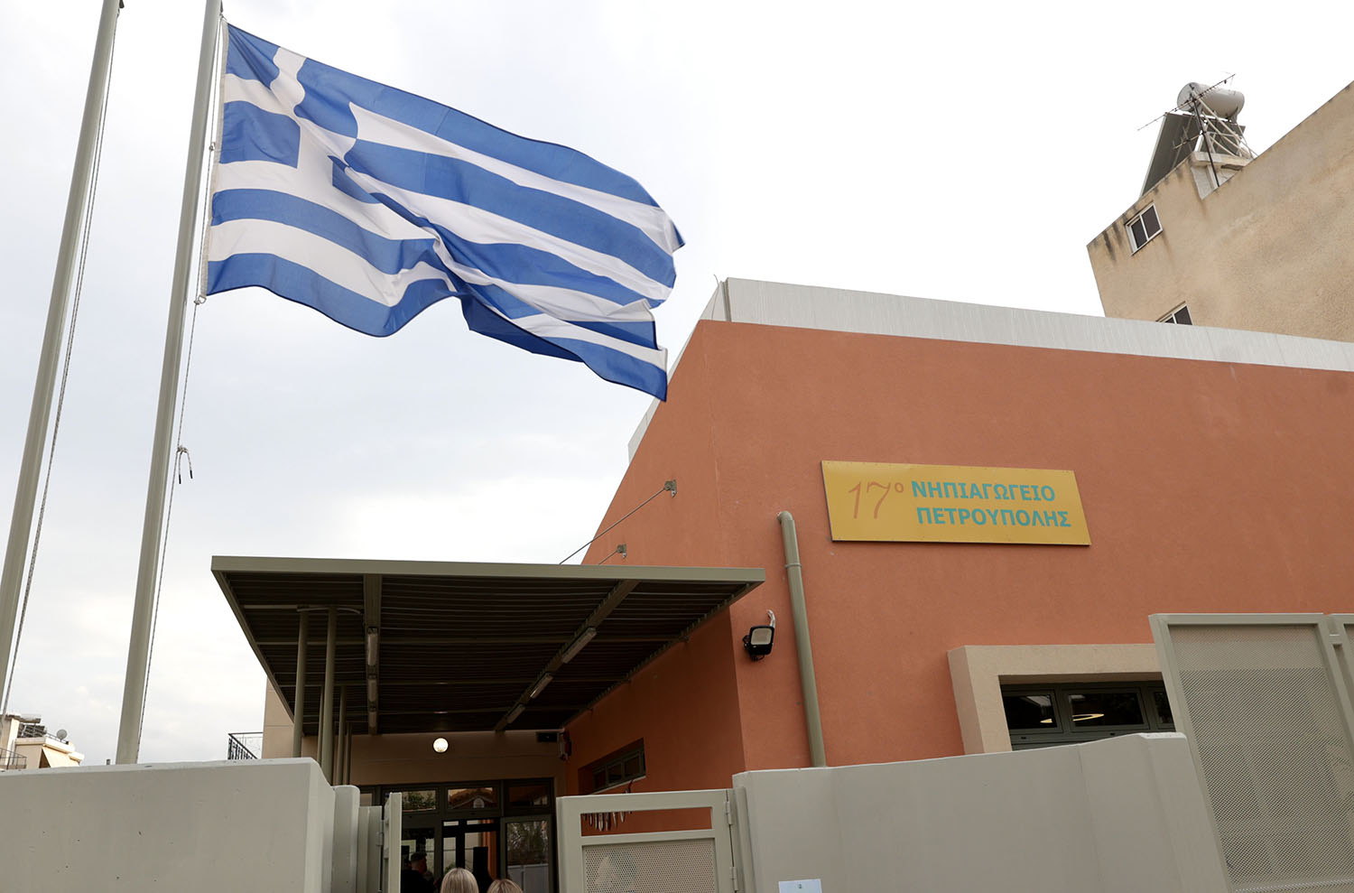 Με πολλά παιδικά χαμόγελα εγκαινιάστηκε το 17ο Νηπιαγωγείο Πετρούπολης