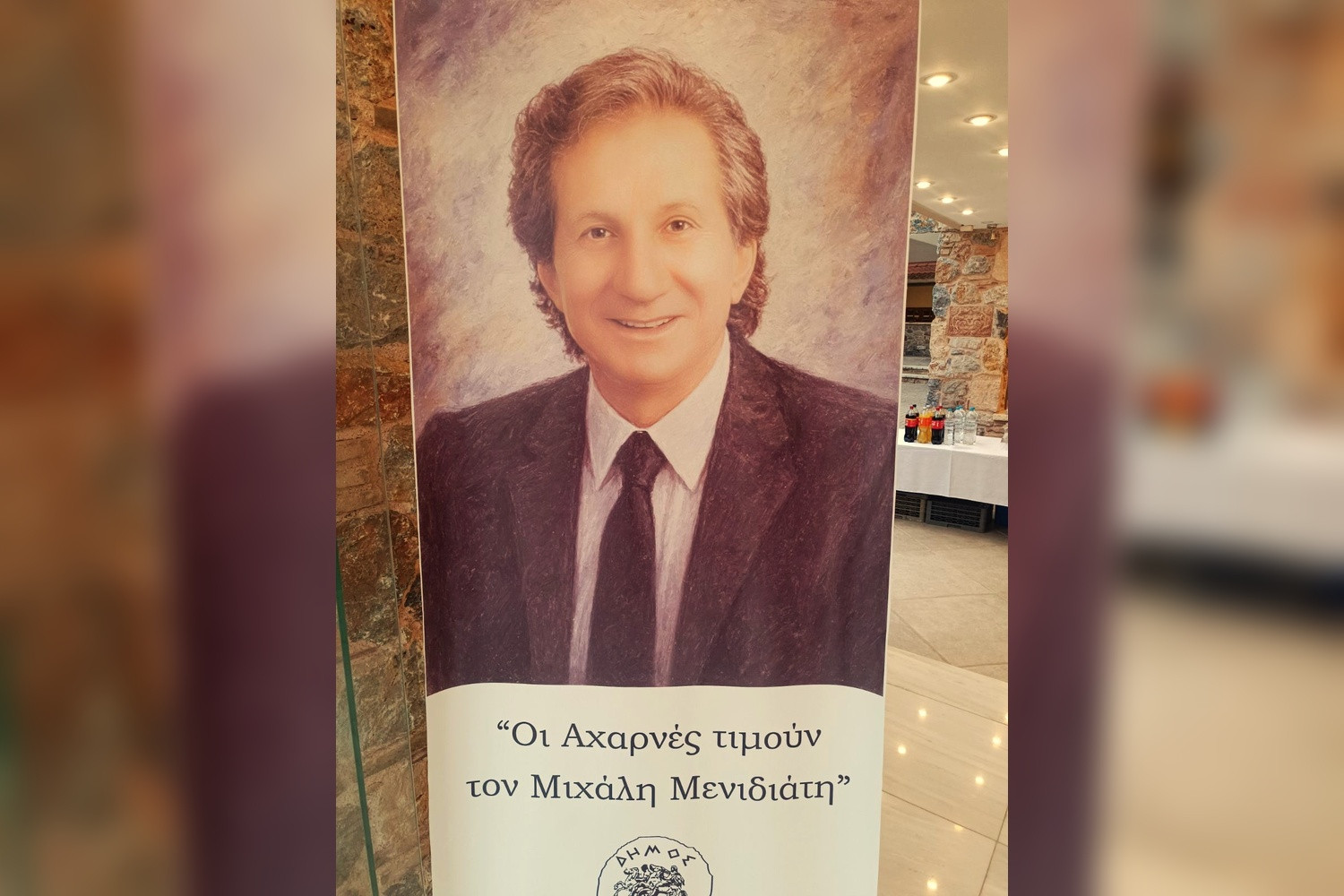 Οι Αχαρνές τίμησαν τον Μιχάλη Μενιδιάτη στην έναρξη των εκδηλώσεων για τη Ζωοδόχο Πηγή