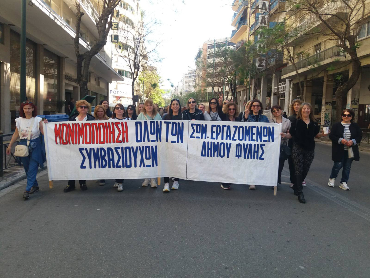 Δυναμική συμμετοχή στη συγκέντρωση της ΠΟΕ-ΟΤΑ από το Σωματείο Εργαζόμενων Δήμου Φυλής και υπαλλήλους
