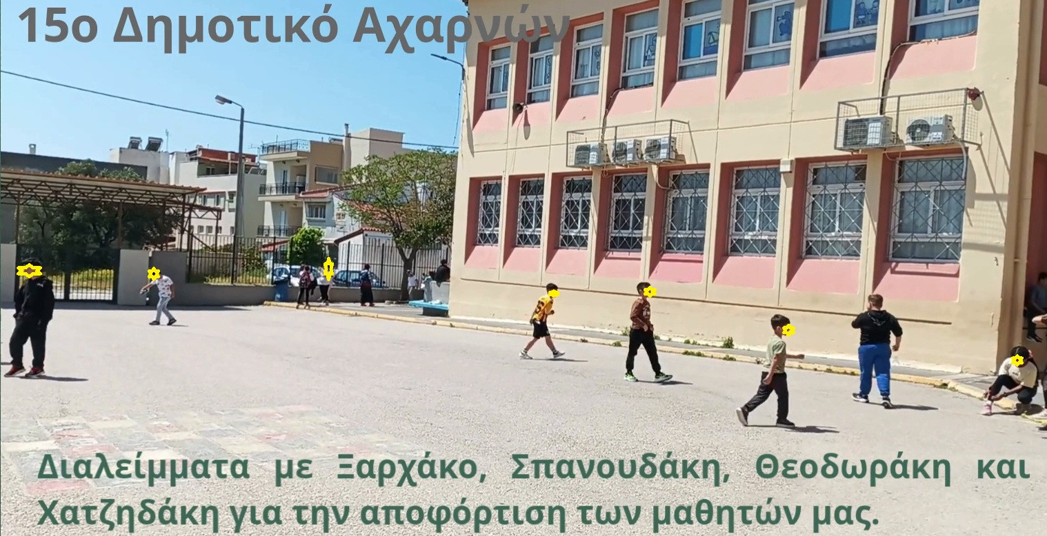 Αχαρνές: Το πιο μελωδικό διάλειμμα στο 15ο Δημοτικό Σχολείο – Χατζιδάκις, Θεοδωράκης και Ξαρχάκος γεμίζουν την αυλή με νότες και μνήμες