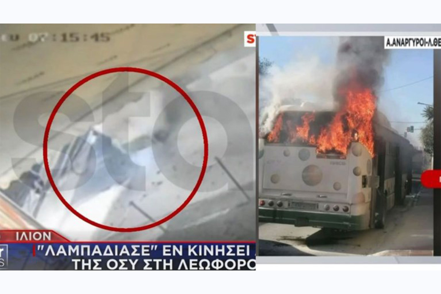 Λεωφορείο Β12 με δρομολόγιο τα Άνω Λιόσια ήταν το όχημα που πήρε φωτιά εν κινήσει στο Ίλιον – Ανάφλεξη στον κινητήρα το αίτιο