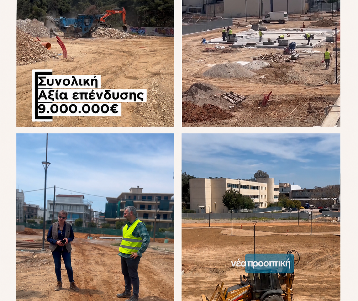 Στο εργοτάξιο του παλαιού αμαξοστασίου του ΟΣΕ ο Σταύρος Τσίρμπας – Σε πλήρη εξέλιξη η μεγάλη ανάπλαση (βίντεο)