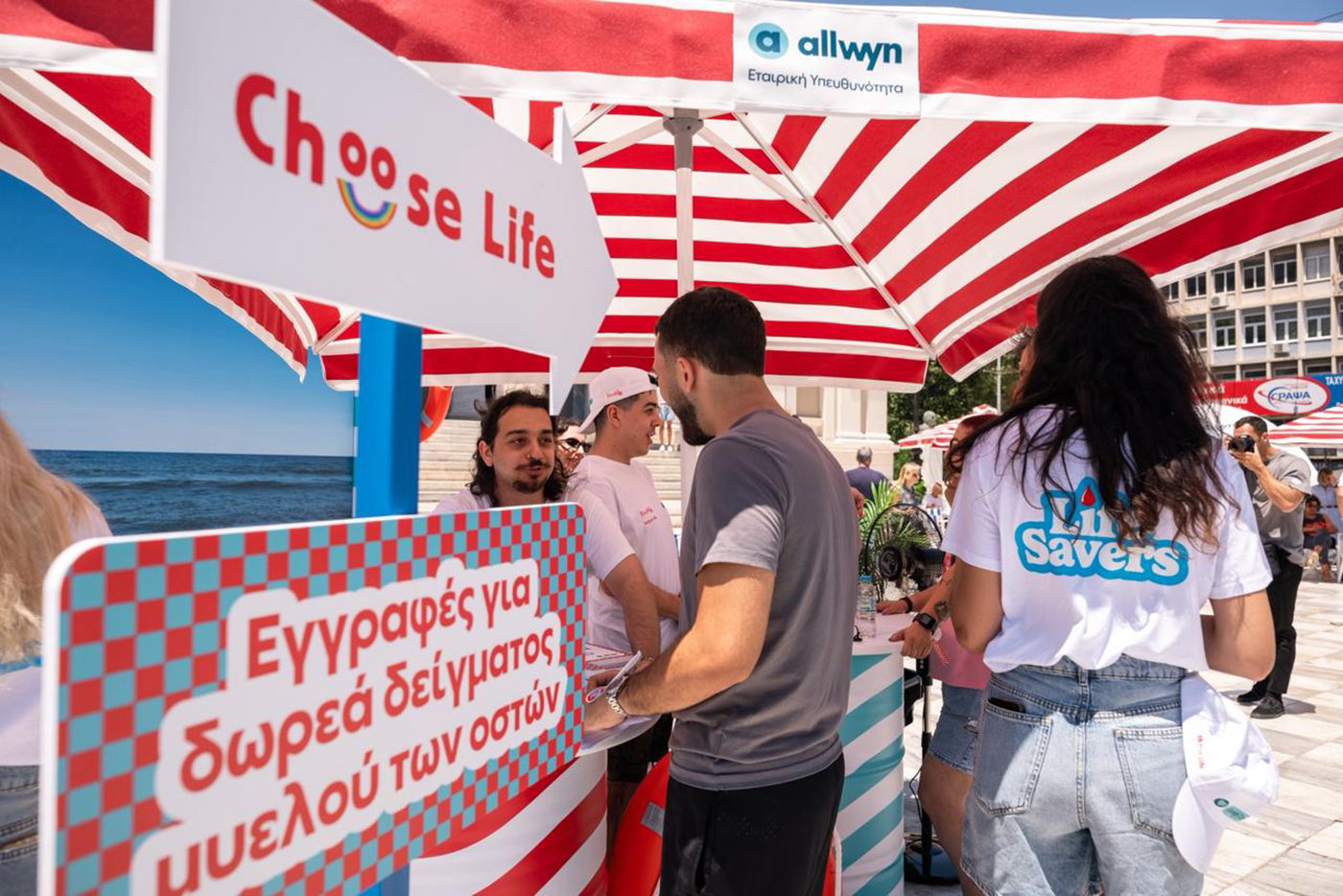 Η αλληλεγγύη έγινε πράξη από το Allwyn Care στον Πειραιά  