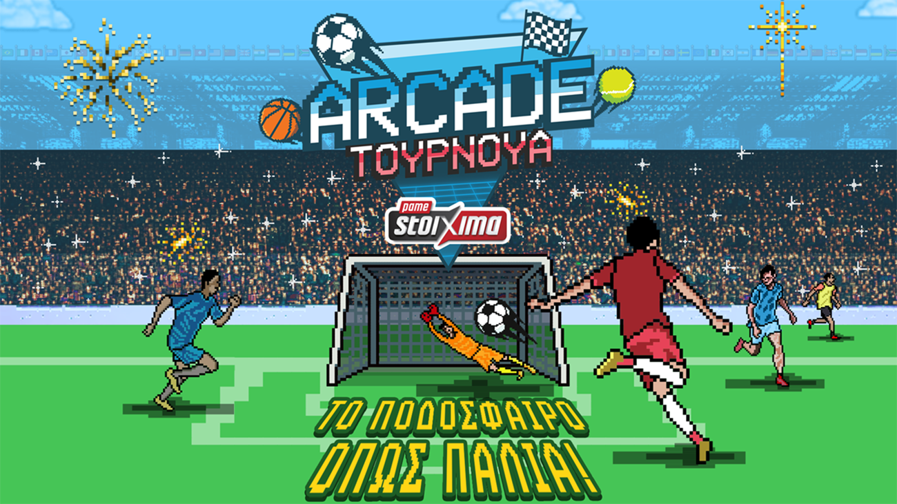 Πάμε Στοίχημα Arcade Tournament αποκλειστικά στα καταστήματα Allwyn – Retro εμπειρία με κεφαλιές, σουτ, ψαλιδάκια και μοναδικά δώρα* για τους νικητές