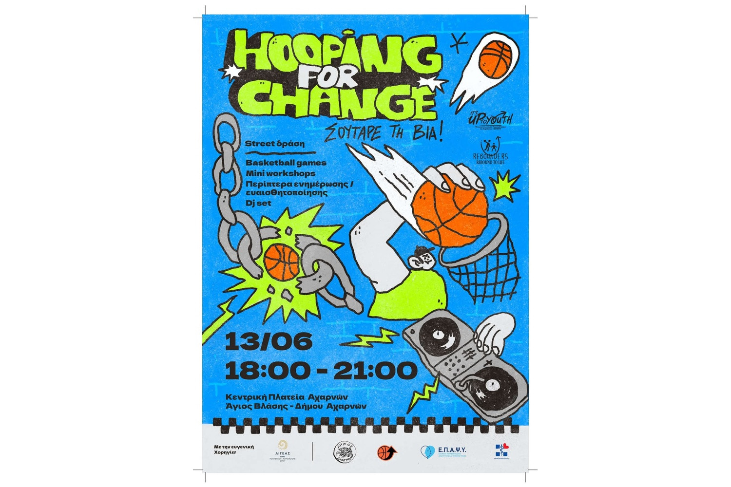 Αχαρνές: Το «Hooping for Change» φέρνει το μπάσκετ και την ψυχική υγεία στην κεντρική πλατεία