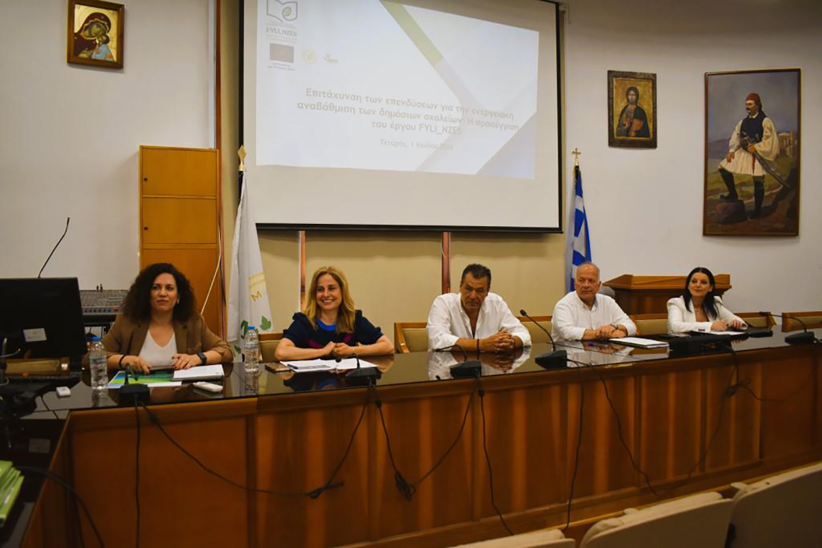 «FYLI_NZES»: Ο Δήμος Φυλής πρωτοπορεί με στόχο την ενεργειακή αναβάθμιση των δημόσιων σχολείων
