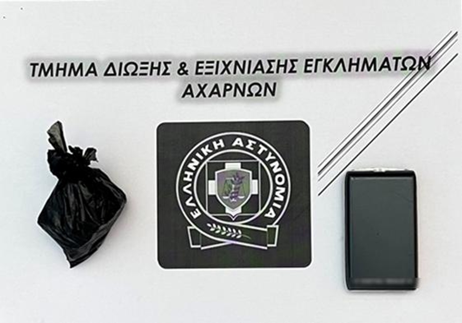 Αχαρνές: 32χρονη διακινούσε ηρωίνη σε οικισμό – Συνελήφθησαν και τρεις αγοραστές