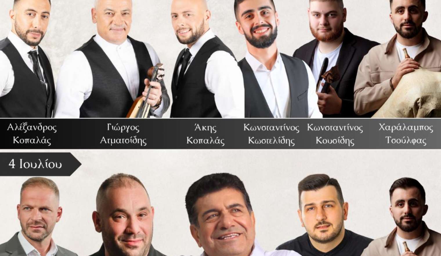 Οι Αχαρνές χορεύουν ποντιακά στα Ευκλείδια 2026