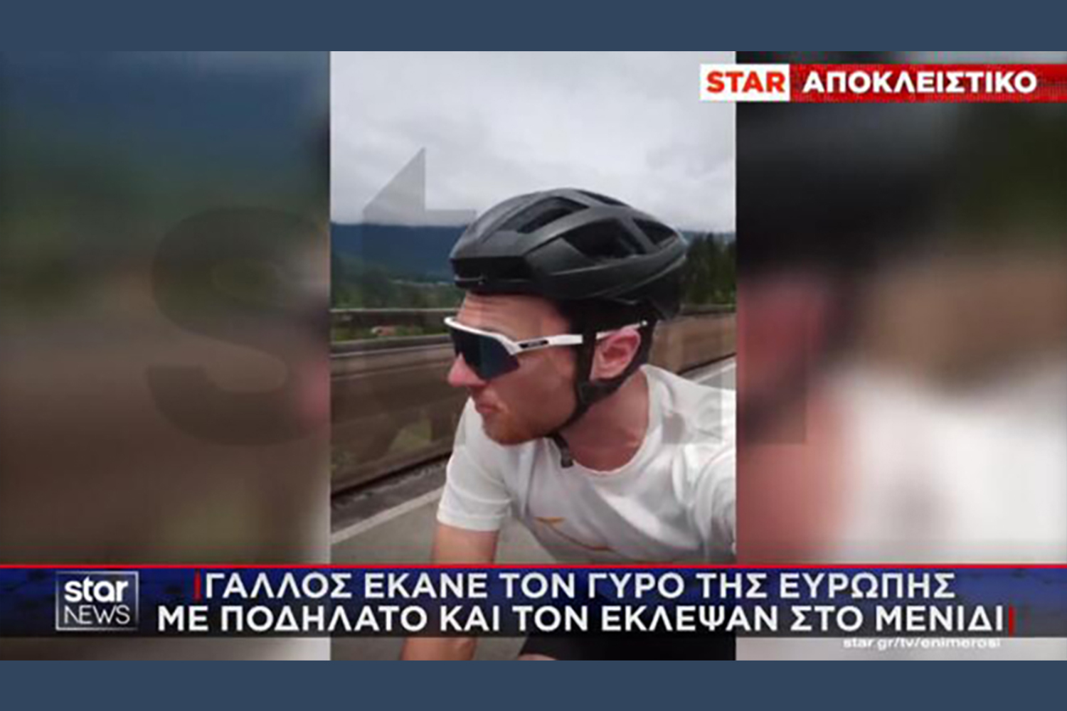 Αχαρνές: Γάλλος ποδηλάτης γύρισε όλη την Ευρώπη και τον έκλεψαν Ρομά από την Αγία Σωτήρα