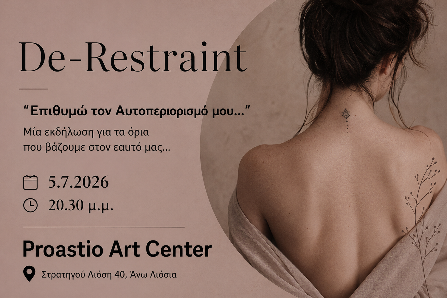 «De Restrain» στο Proastio Art: Μια εκδήλωση γεμάτη μηνύματα και κίνηση – εμπειρία για τον σύγχρονο άνθρωπο