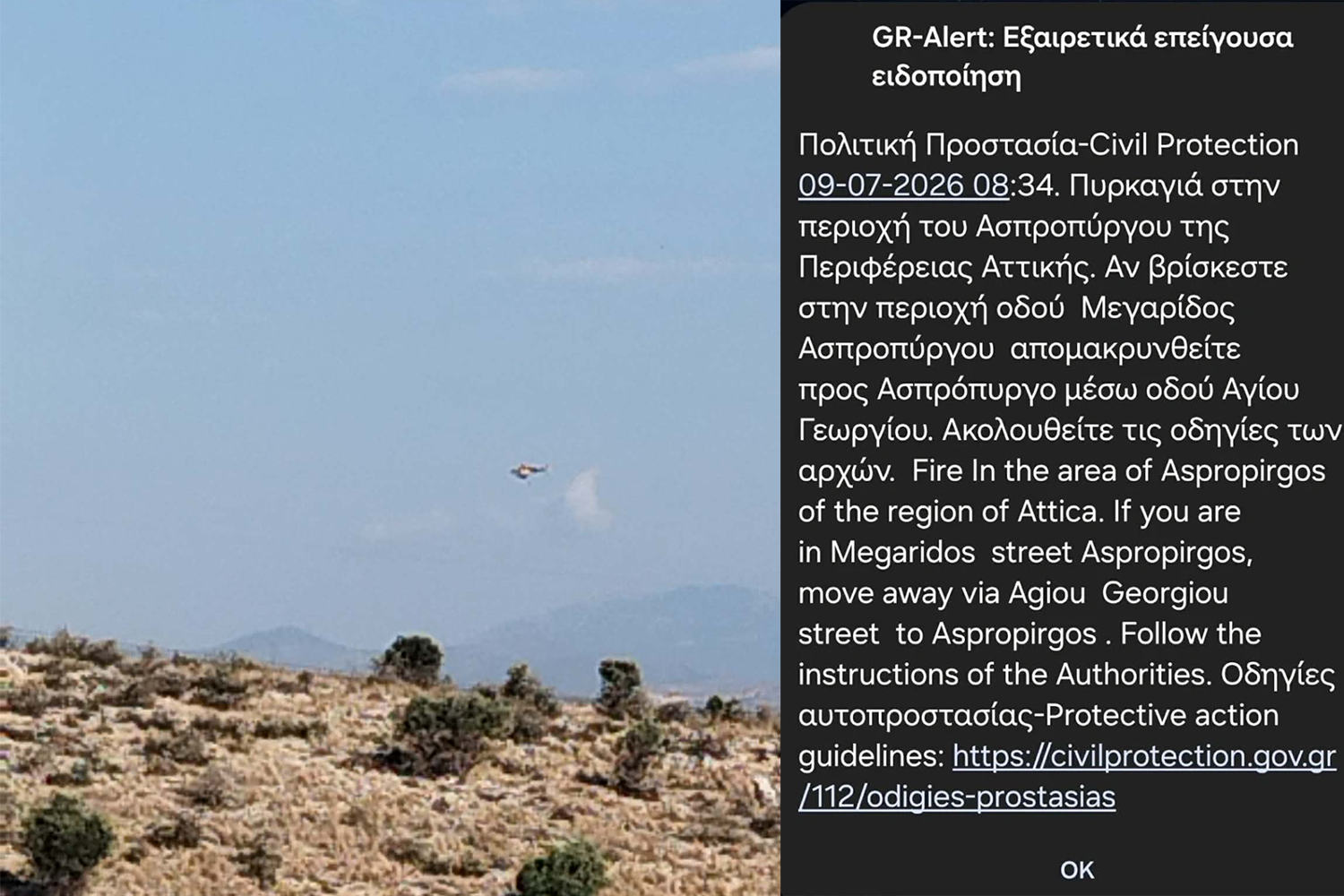 Μαίνεται η πυρκαγιά σε εργοστάσιο στον Ασπρόπυργο – Δυο τραυματίες. Συνδράμει και ελικόπτερο που παίρνει νερό από τη δεξαμενή της Φυλής