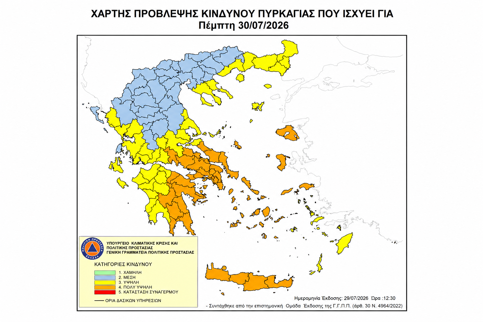 Πολύ υψηλός κίνδυνος πυρκαγιάς στην Αττική την Πέμπτη 30 Ιουλίου – Τι ισχύει σε Πάρνηθα και Ποικίλο Όρος