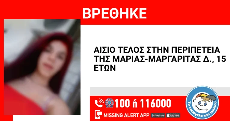 Συναγερμός για την εξαφάνιση 15χρονης από τα Άνω Λιόσια