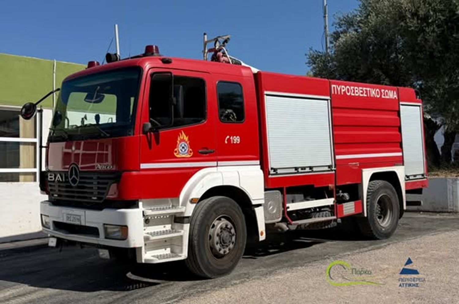 Μόνιμη παρουσία Πυροσβεστικής στο Πάρκο «Αντώνης Τρίτσης» για την ενίσχυση της πυροπροστασίας